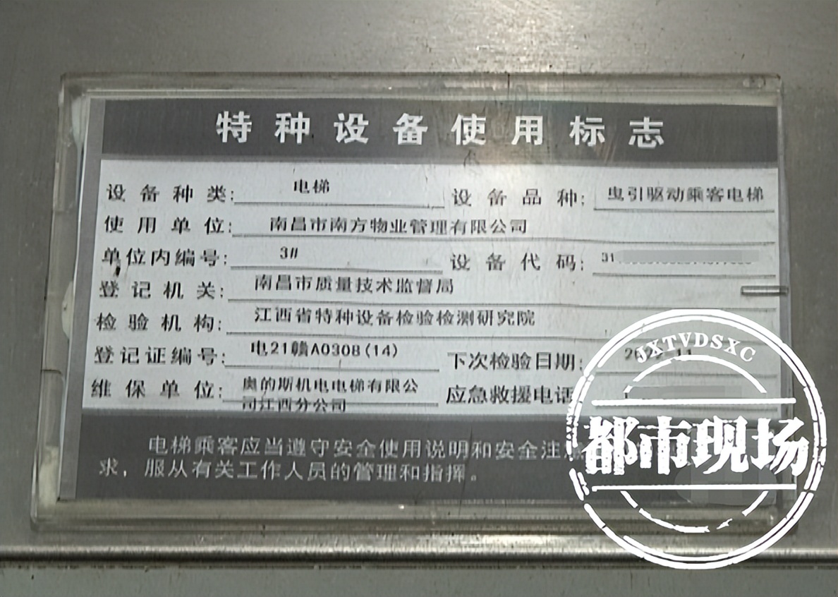 升降平臺貨梯南昌市如**護_南鋼大廈居民電梯驚魂_南昌市南鋼大廈電梯故障下墜事件