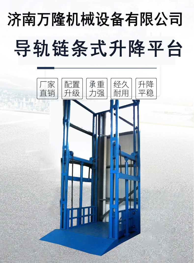 溫州貨梯廠家_溫州市大載重升降貨梯如**修_溫州液壓升降貨梯