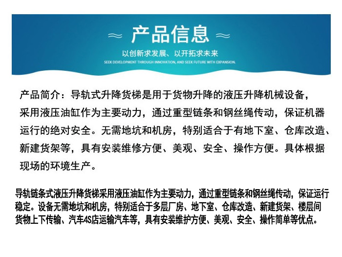 溫州貨梯廠家_溫州液壓升降貨梯_溫州市大載重升降貨梯如**修