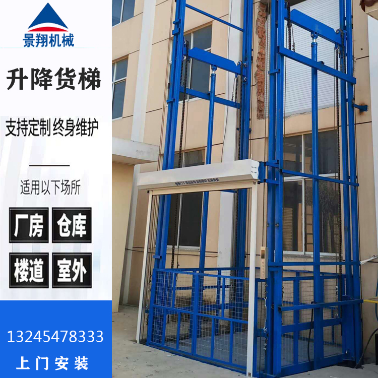 升降貨梯七項安全措施_紅河個舊升降機如何定制舉升貨梯_液壓升降貨梯運行成本優(yōu)勢