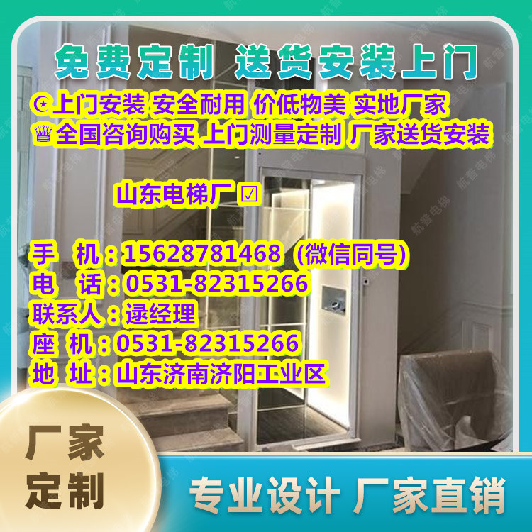 都安瑤族自治縣電梯 都安瑤族自治縣嘉興液壓升降貨梯小型-股份集團